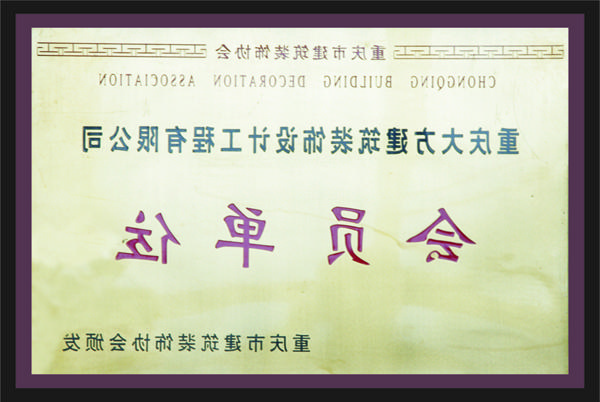 <a href='http://45r.11tiao.com'>全网十大靠谱网投网上十大正规赌网址</a>会员单位